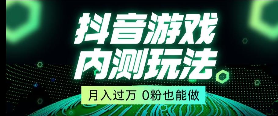 市面收费2980元抖音星图小游戏推广自撸玩法，低门槛，收益高，操作简单，人人可做【揭秘】-Xiaobei云