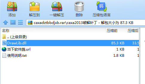 CAXA数控车2020破解文件 32位/64位-Xiaobei云