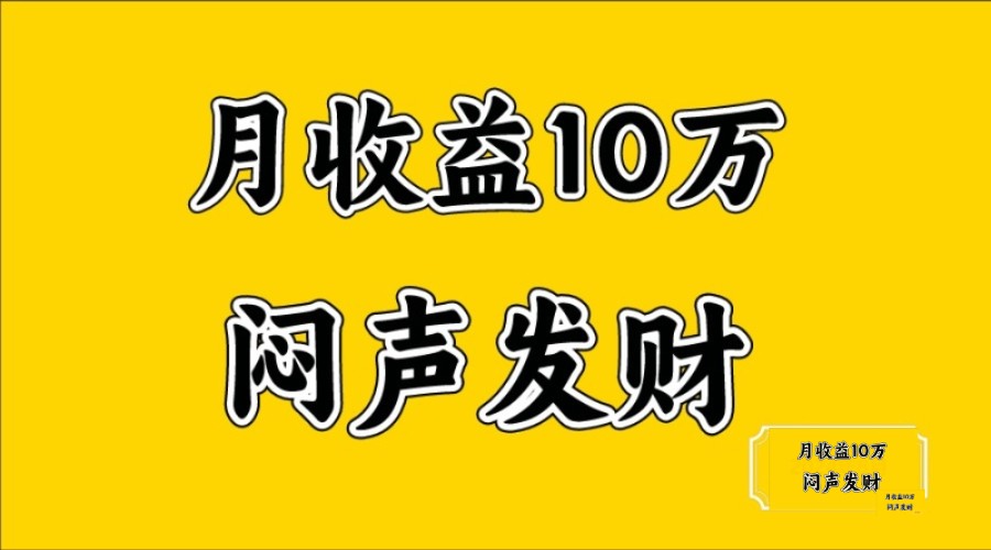 无脑操作，日收益2-3K,可放大操作-Xiaobei云