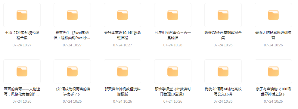 资源合集【20240724更新】-Xiaobei云