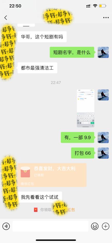图片[2]-(9420期)最新短剧玩法，暴力变现日入1000+私域零成本操作，全程干货(附1400G短剧)-Xiaobei云