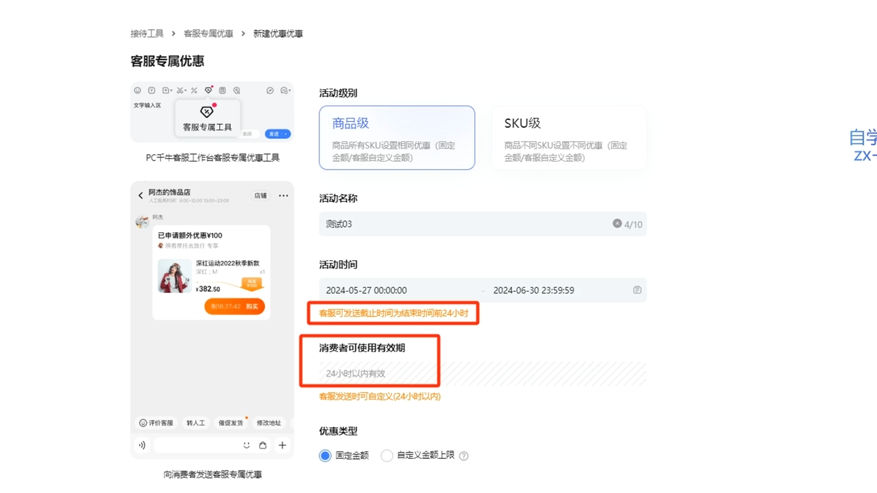 鲸玺·淘宝电商视频实操课-Xiaobei云
