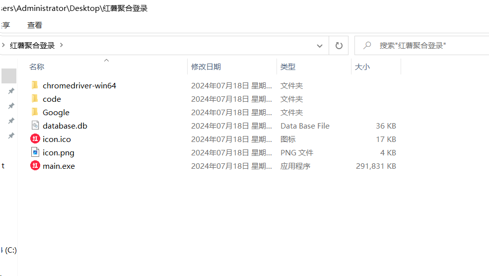 红薯聚合登录软件+源码 适合账号多的朋友 统一管理-Xiaobei云
