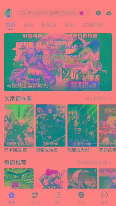 ギリギリ愛 v2.5.2 纯净去广告 多源秒播 日漫韩漫-Xiaobei云