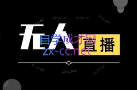 宝子哥·无人直播-非实时防风技术(更新9月)-Xiaobei云