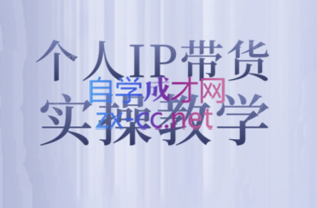 萌神姐姐·个人IP真人出镜短视频实操课-Xiaobei云