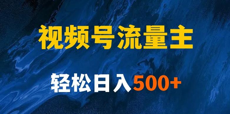 揭秘视频号创作者分成计划，带你玩赚视频号流量主！新手也能月入1w+-Xiaobei云