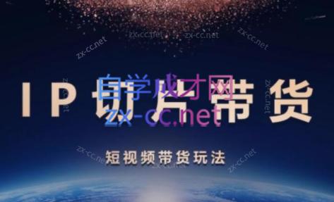 吉同学·IP剪辑师内部课程(更新9月)-Xiaobei云