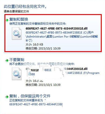 Lumion7.0破解补丁 32位/64位-Xiaobei云