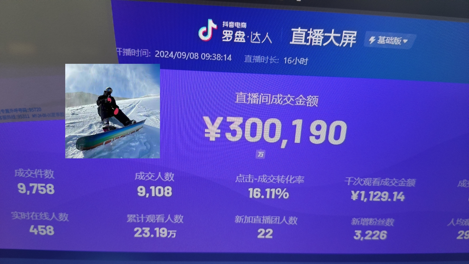 抖音无人直播带货挂机，小白的梦想之路 全天24小时收益不间断真正管道收益-Xiaobei云